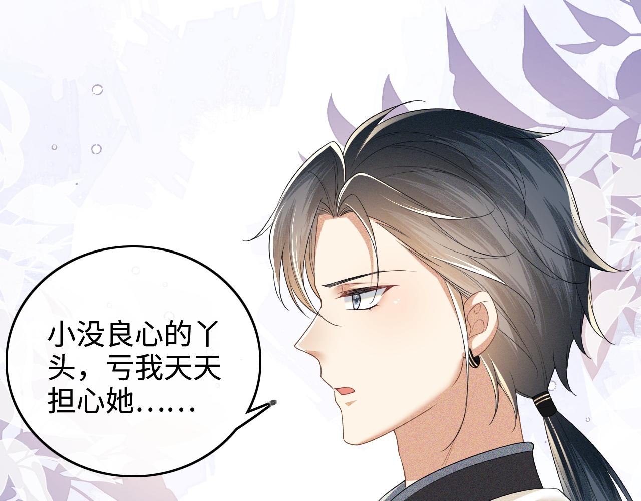 第100话 奚行疆回京(1/2)-第102话