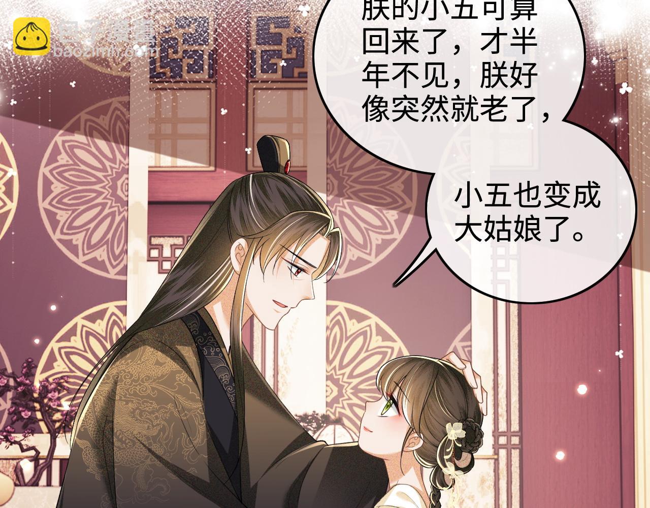 第100话 奚行疆回京(1/2)-第102话