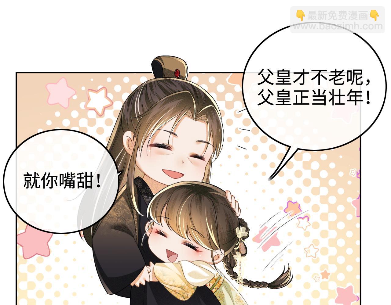 第100话 奚行疆回京(1/2)-第102话