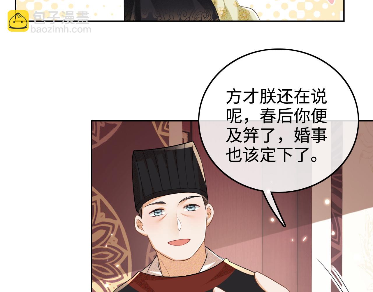 第100话 奚行疆回京(1/2)-第102话