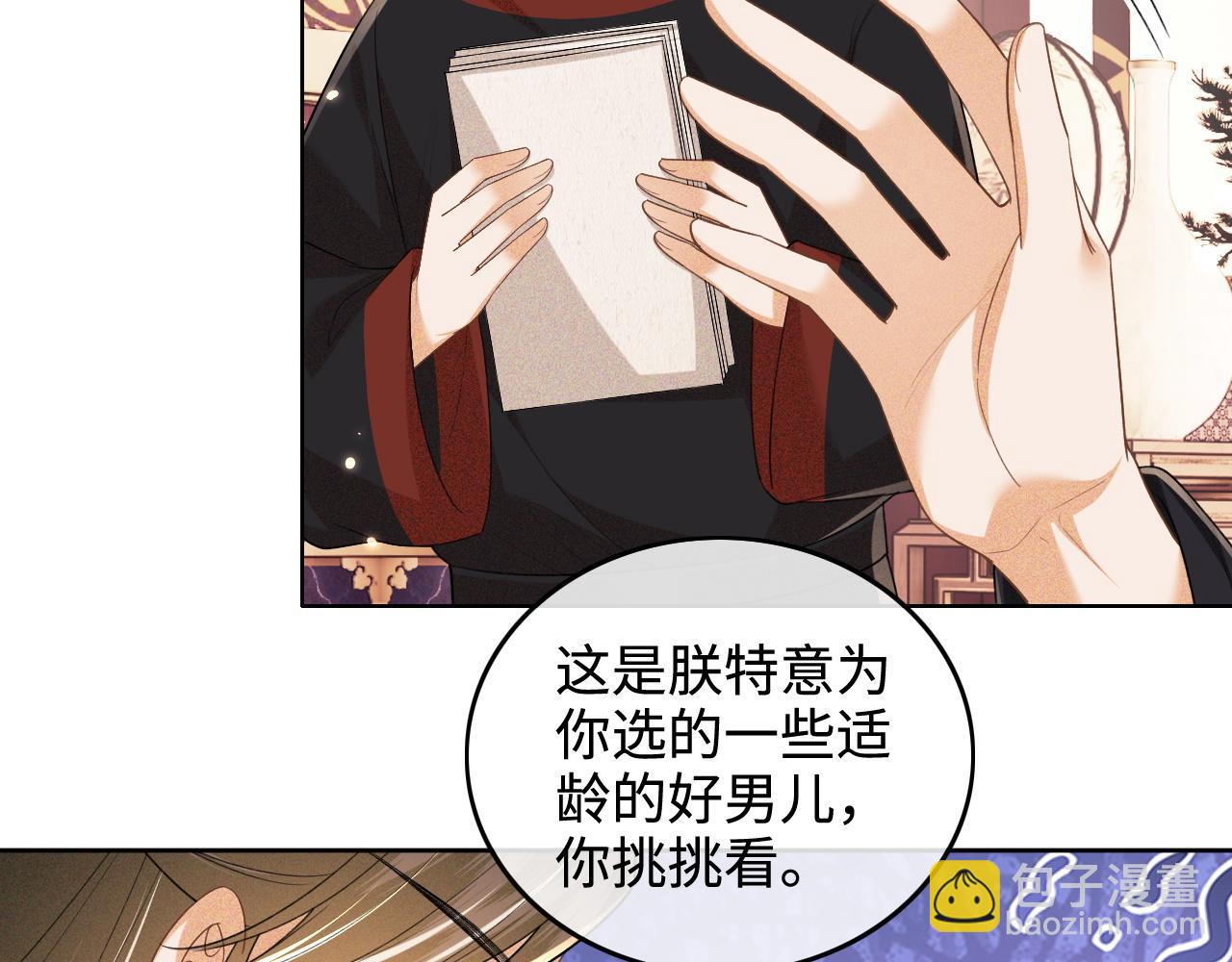 第100话 奚行疆回京(1/2)-第102话