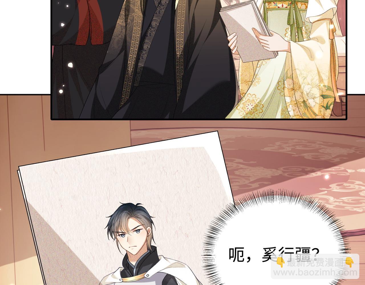 第100话 奚行疆回京(1/2)-第102话