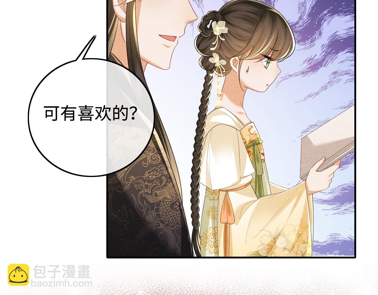 第100话 奚行疆回京(1/2)-第102话