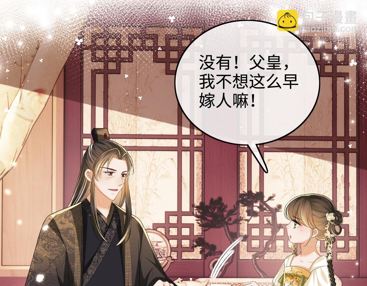 第100话 奚行疆回京(1/2)-第102话