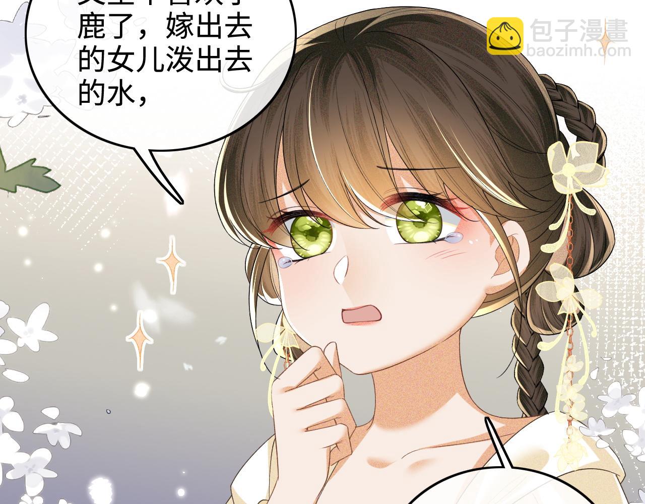 第100话 奚行疆回京(1/2)-第102话