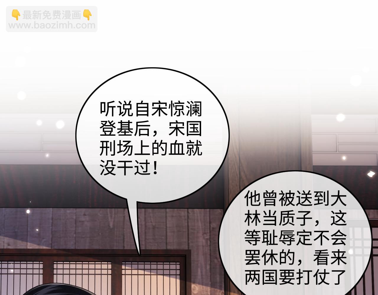 第100话 奚行疆回京(1/2)-第102话