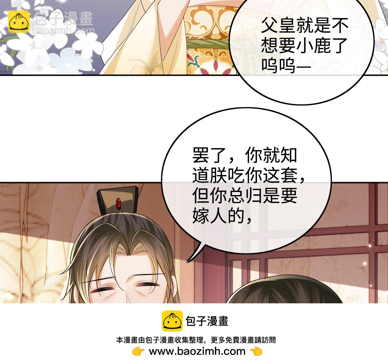 第100话 奚行疆回京(1/2)-第102话