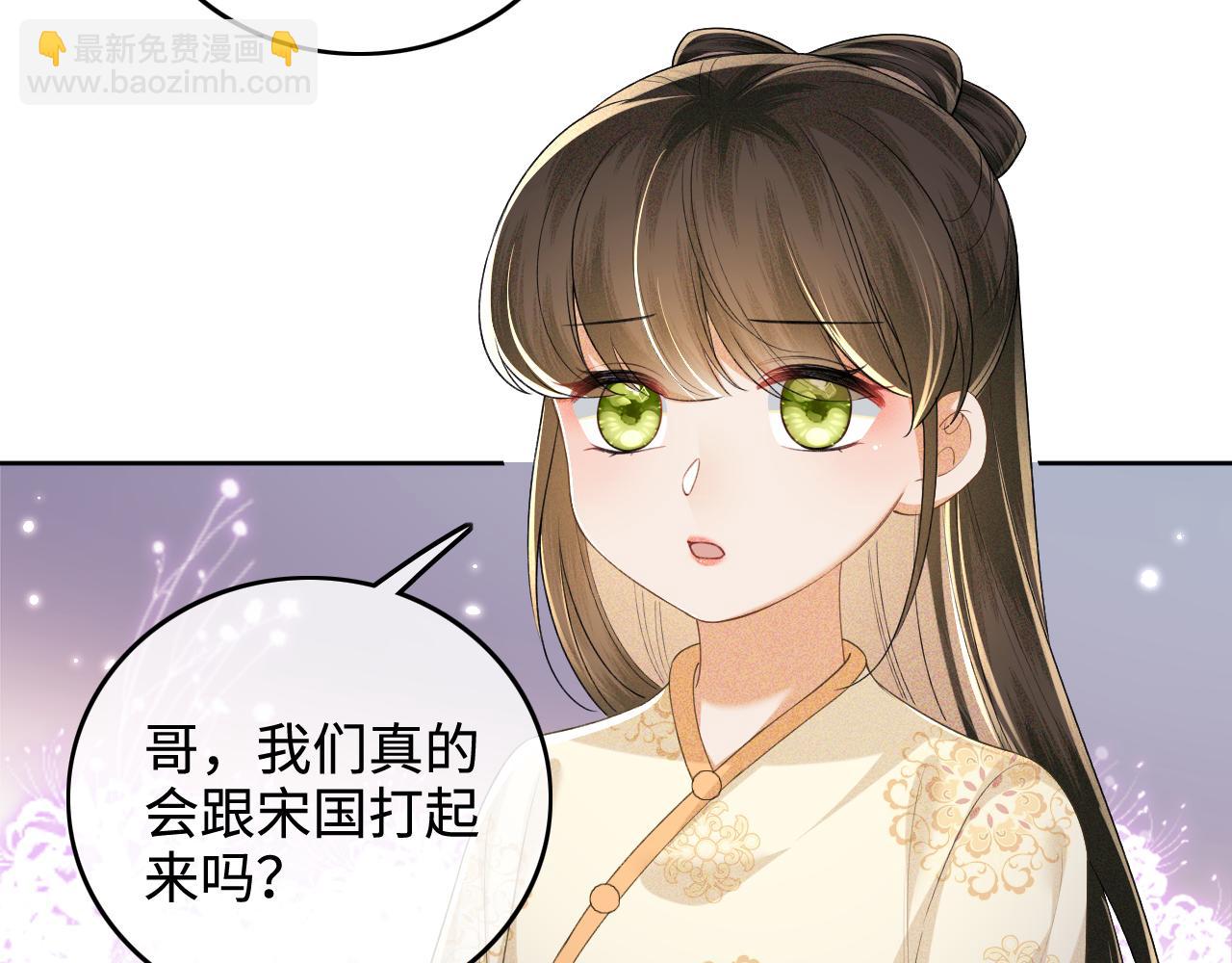 滿級綠茶穿成小可憐 - 第100話 奚行疆回京(1/2) - 7