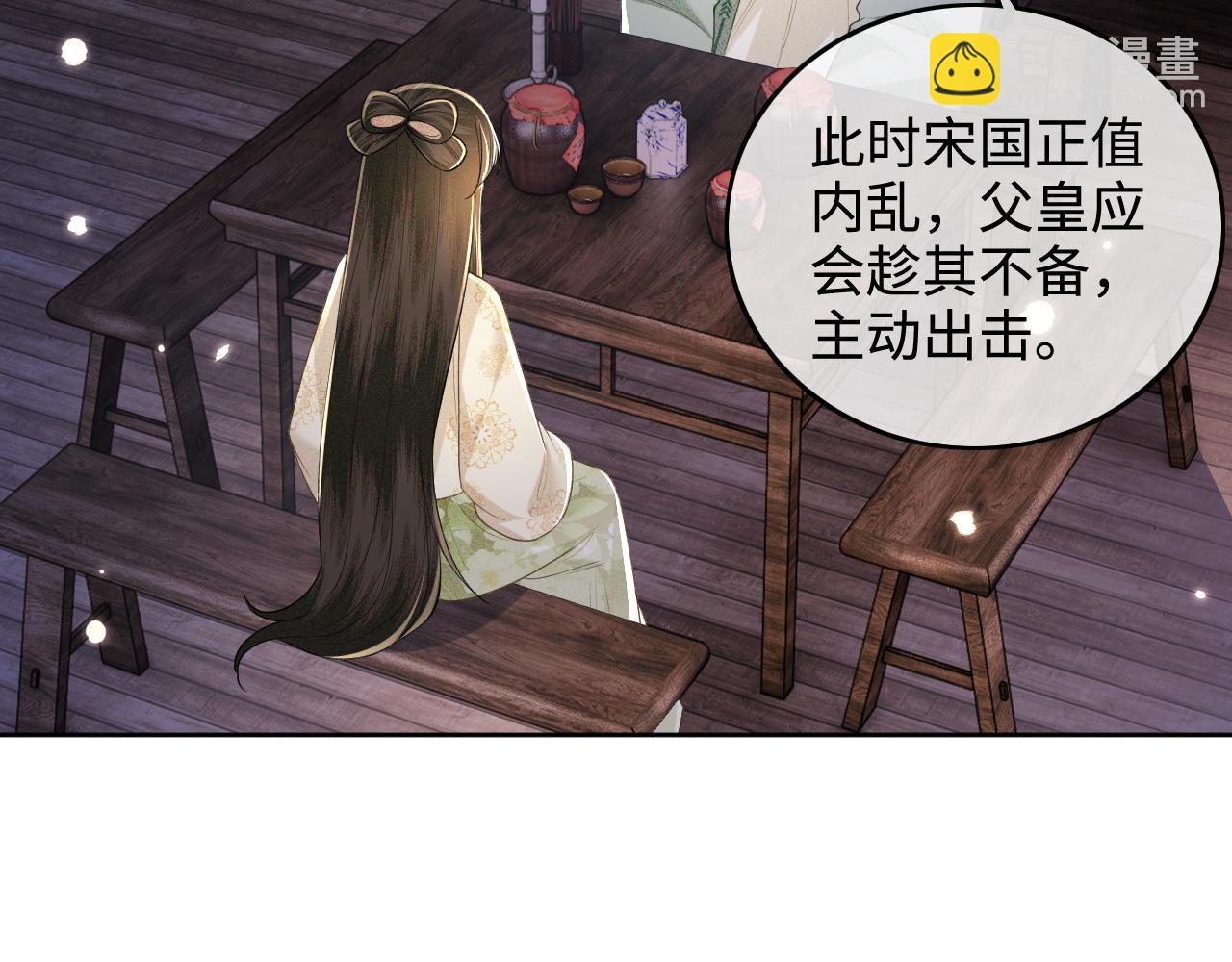 滿級綠茶穿成小可憐 - 第100話 奚行疆回京(1/2) - 1