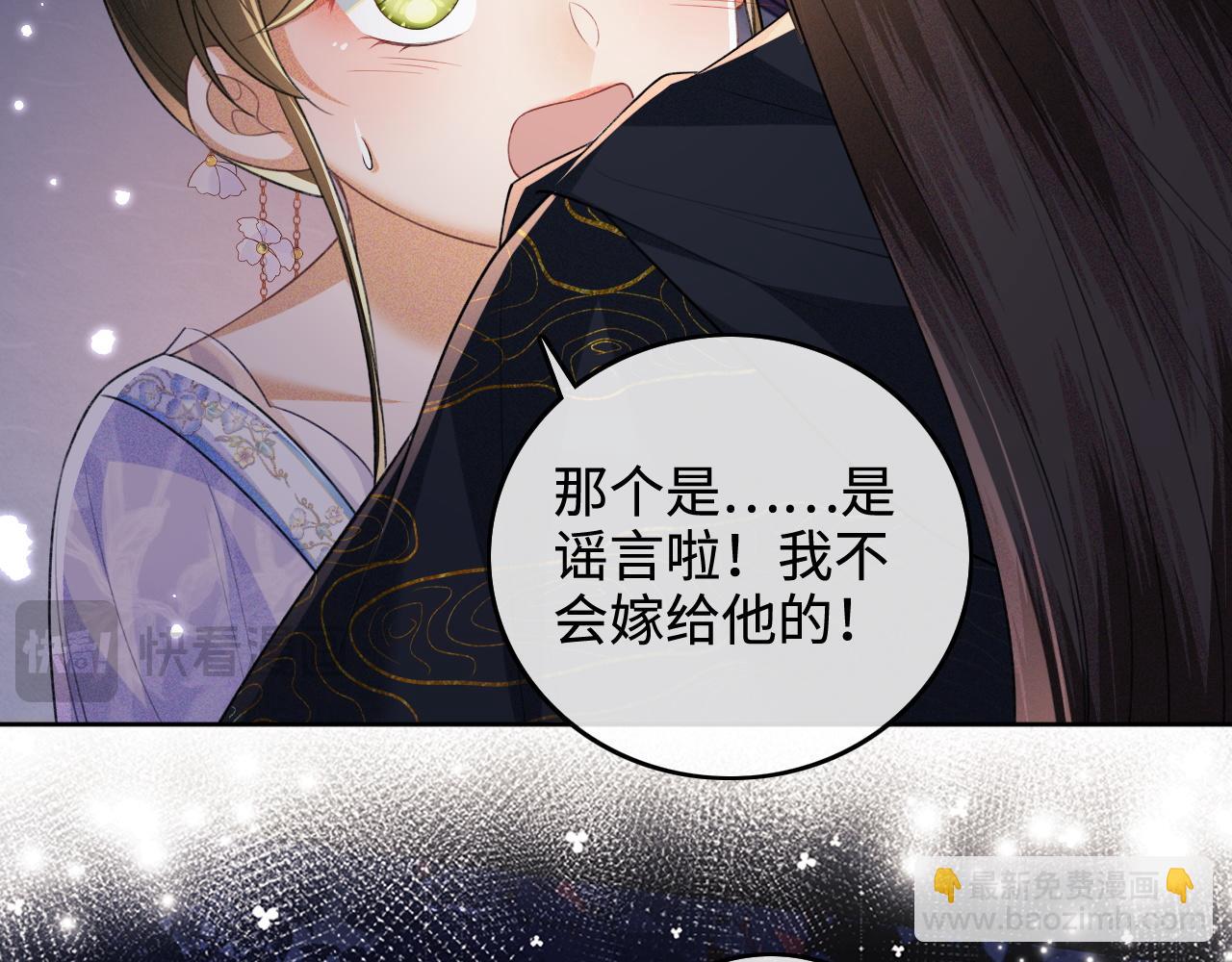 第102话 公主别害怕我(1/2)-第104话