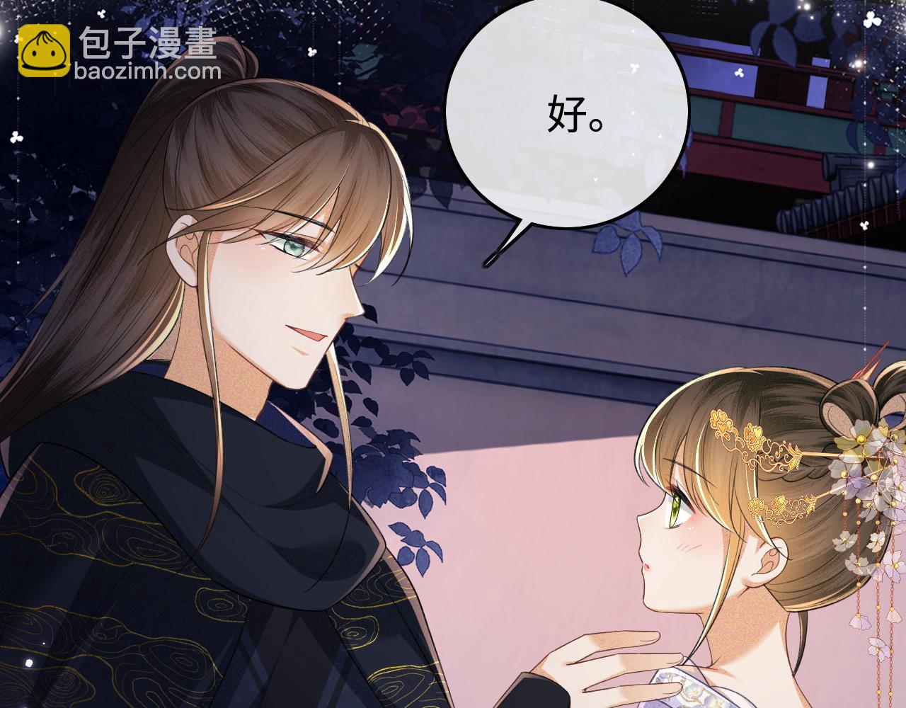 第102话 公主别害怕我(1/2)-第104话