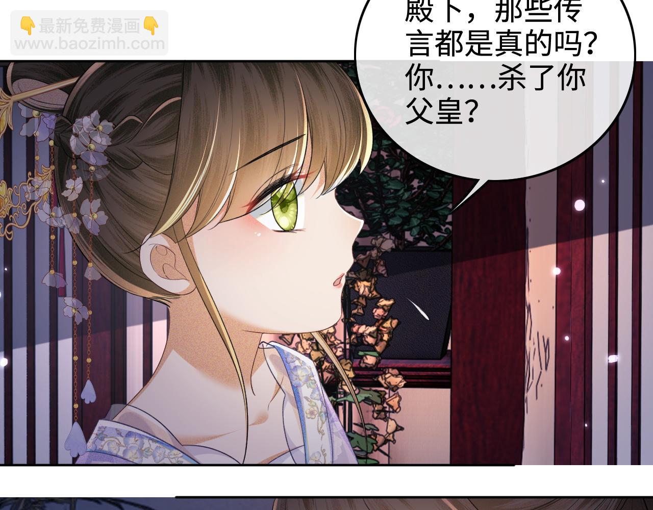 第102话 公主别害怕我(1/2)-第104话