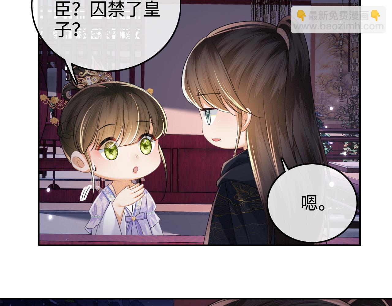 第102话 公主别害怕我(1/2)-第104话