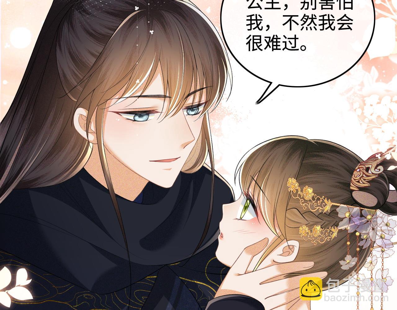 第102话 公主别害怕我(1/2)-第104话