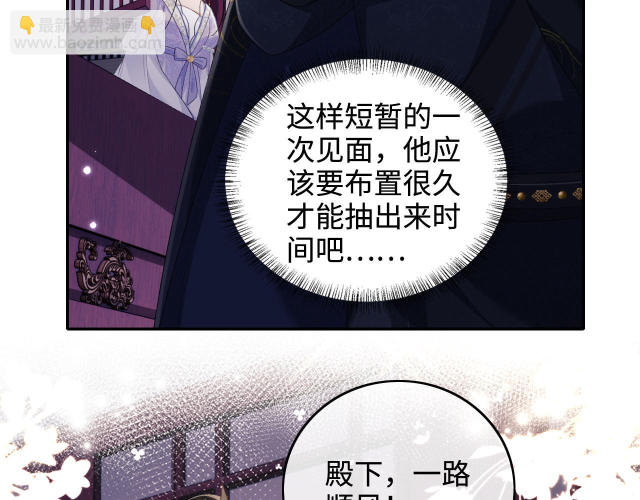 第102话 公主别害怕我(1/2)-第104话