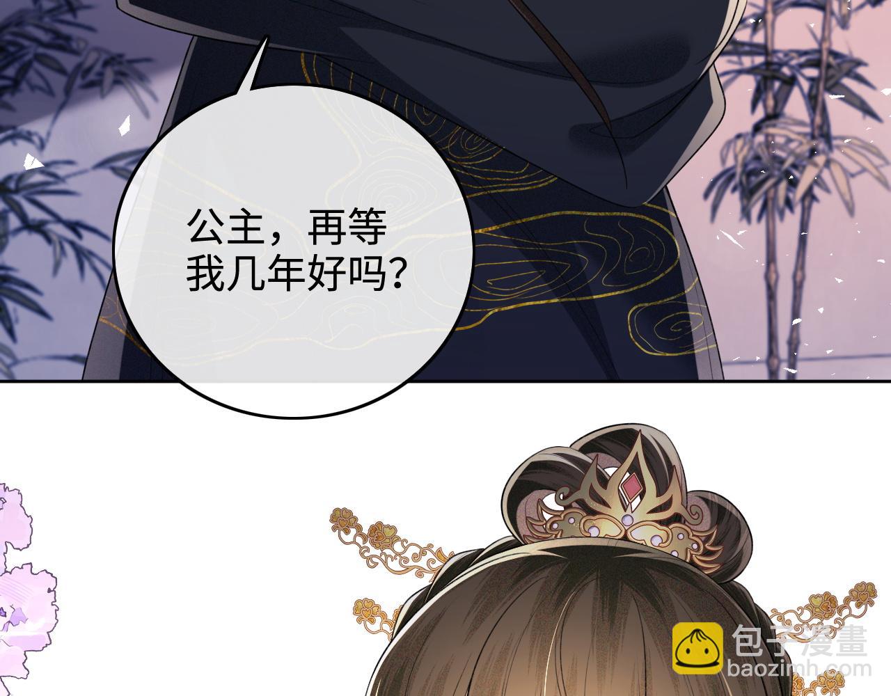 第102话 公主别害怕我(1/2)-第104话