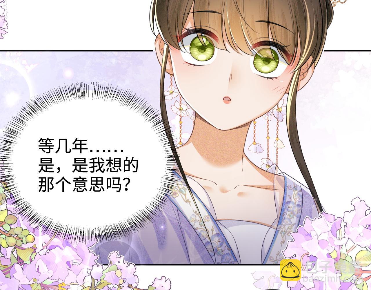 第102话 公主别害怕我(1/2)-第104话