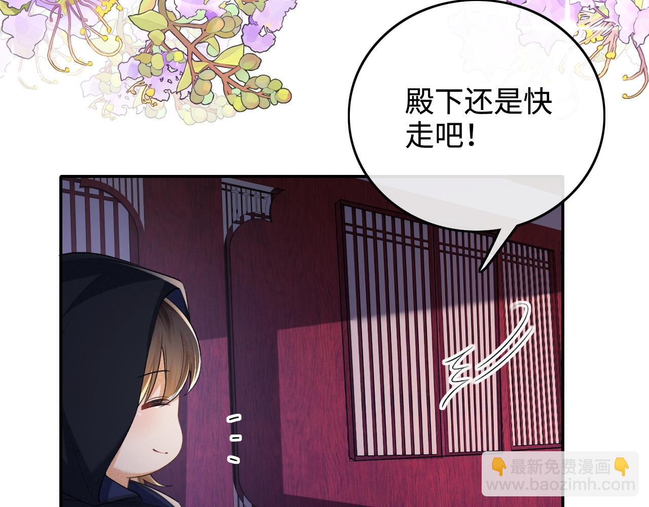 第102话 公主别害怕我(1/2)-第104话