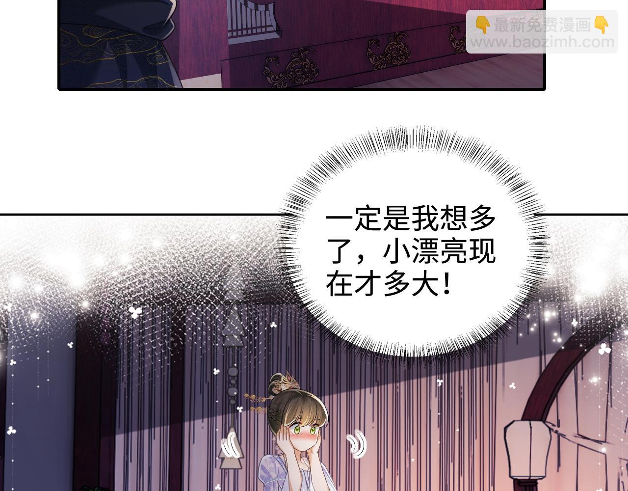 第102话 公主别害怕我(1/2)-第104话