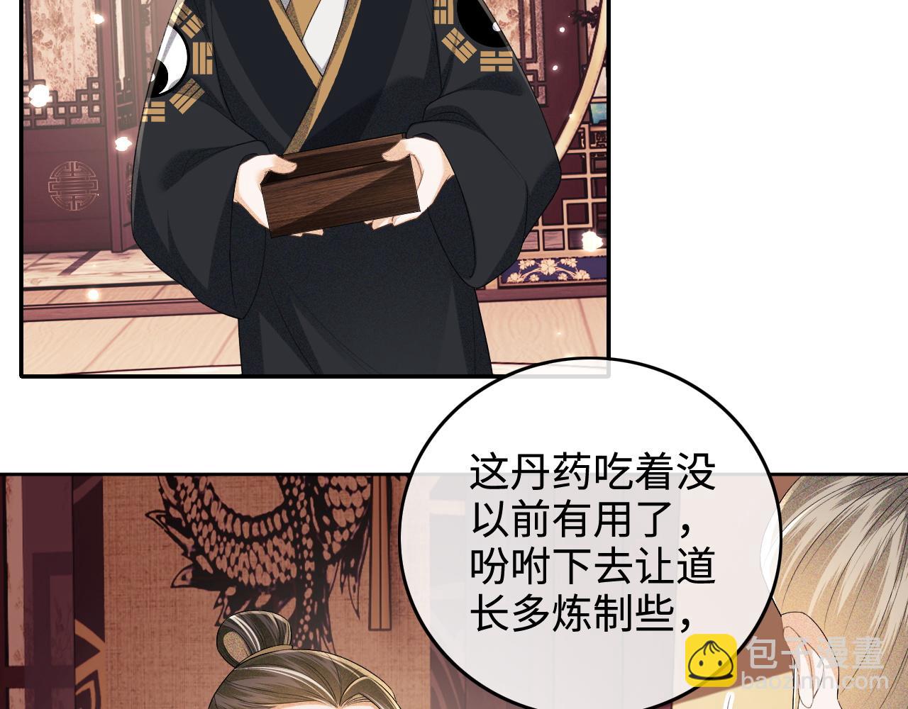 第102话 公主别害怕我(1/2)-第104话