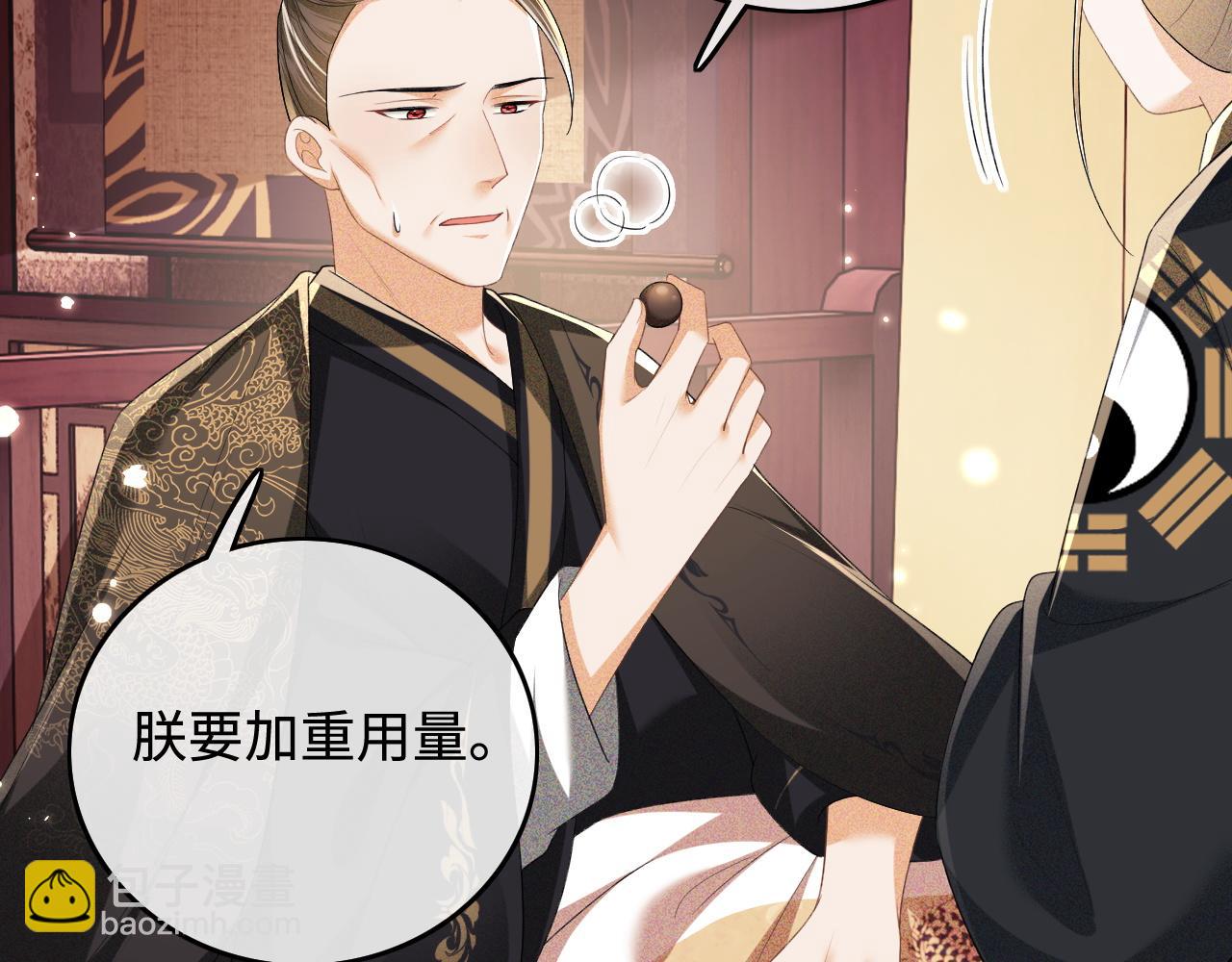 第102话 公主别害怕我(1/2)-第104话