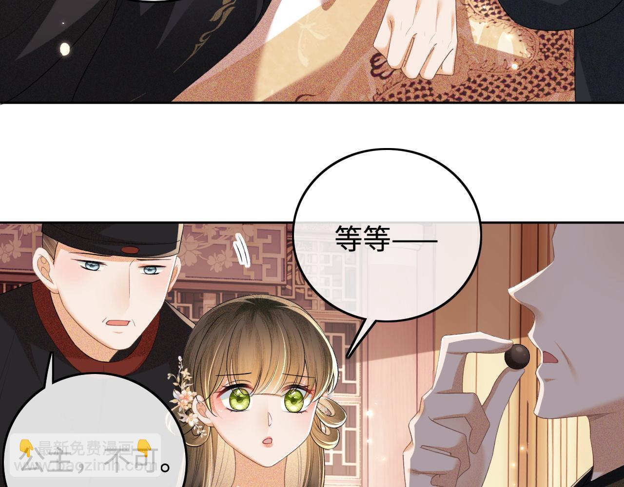 第102话 公主别害怕我(1/2)-第104话