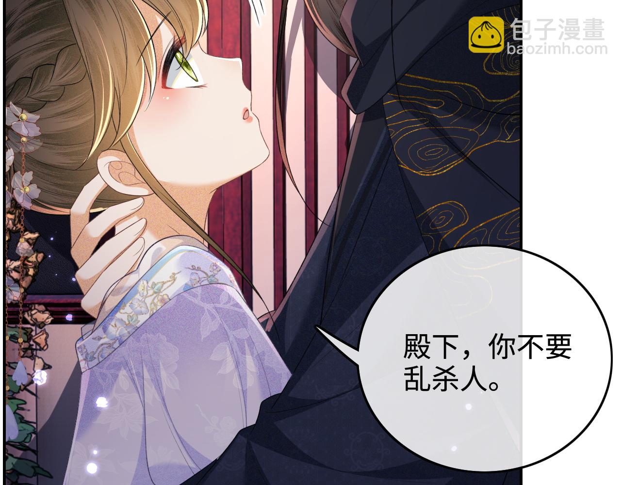 第102话 公主别害怕我(1/2)-第104话