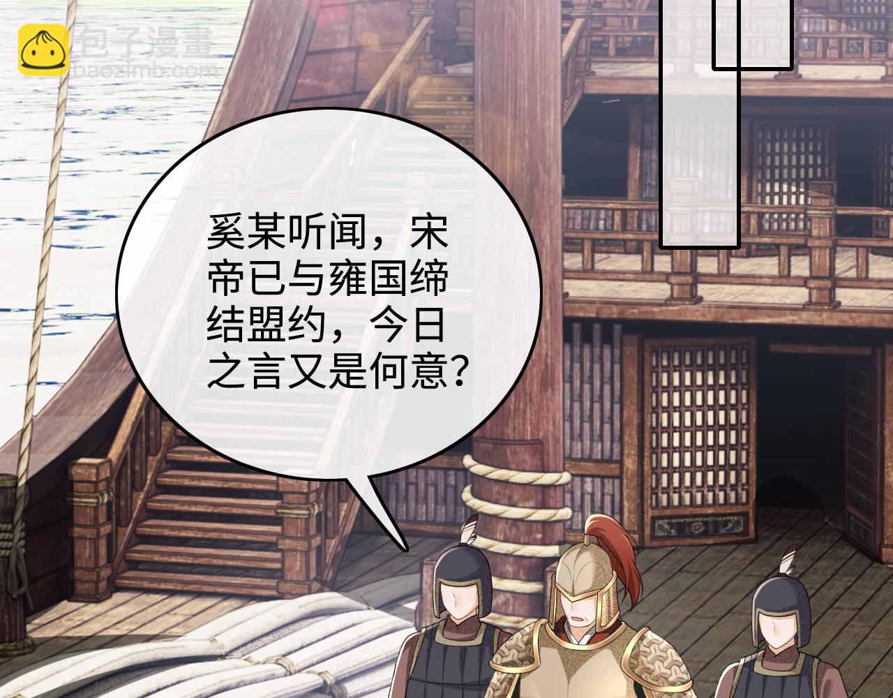 第104话 政治联姻(1/2)-第106话