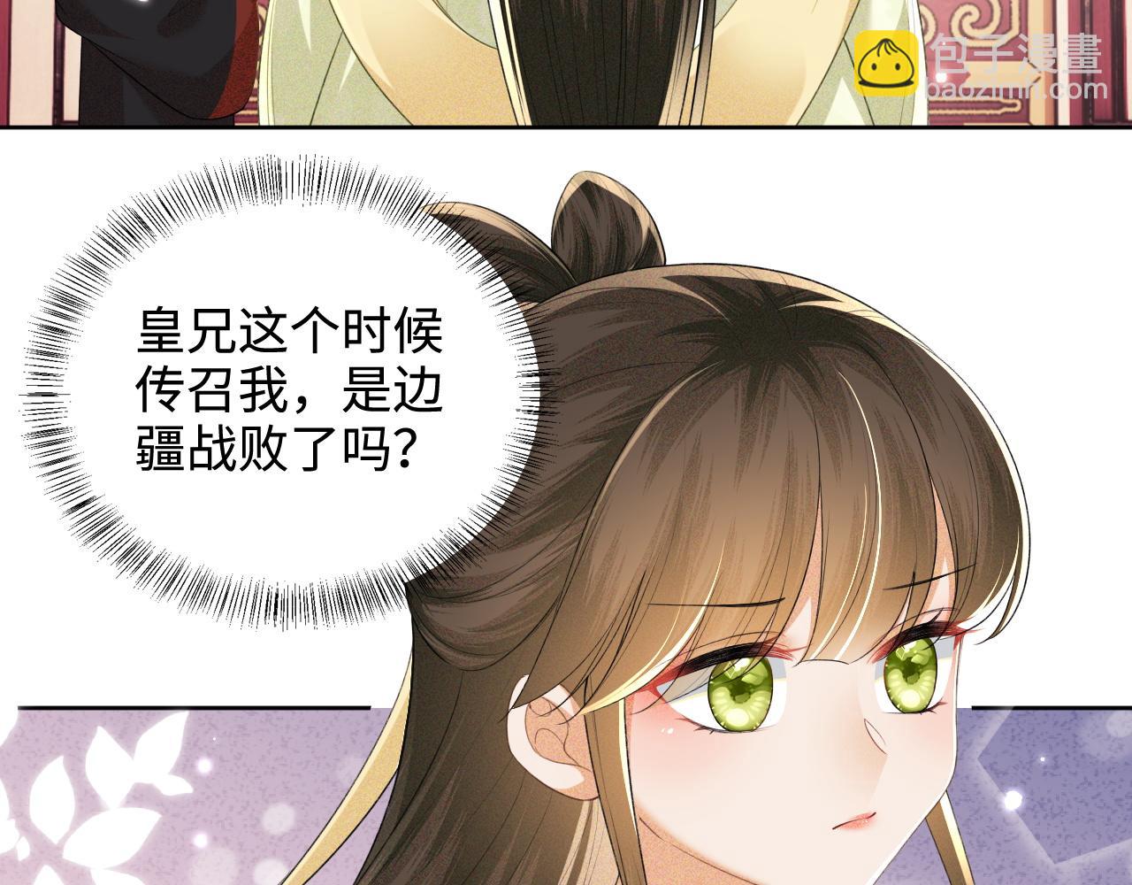 第104话 政治联姻(1/2)-第106话