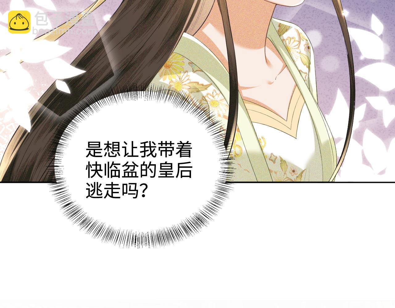 第104话 政治联姻(1/2)-第106话