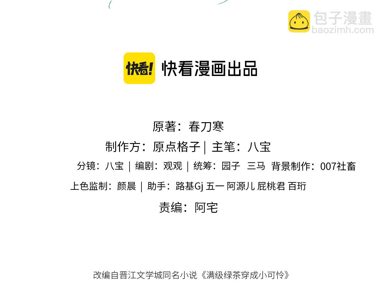 第104话 政治联姻(1/2)-第106话