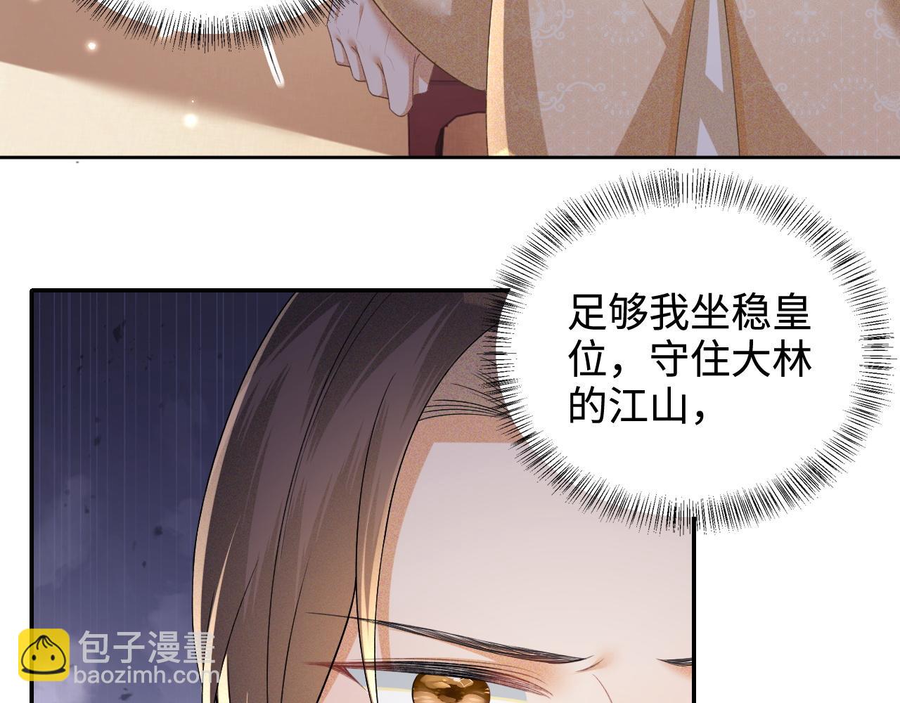 第104话 政治联姻(1/2)-第106话