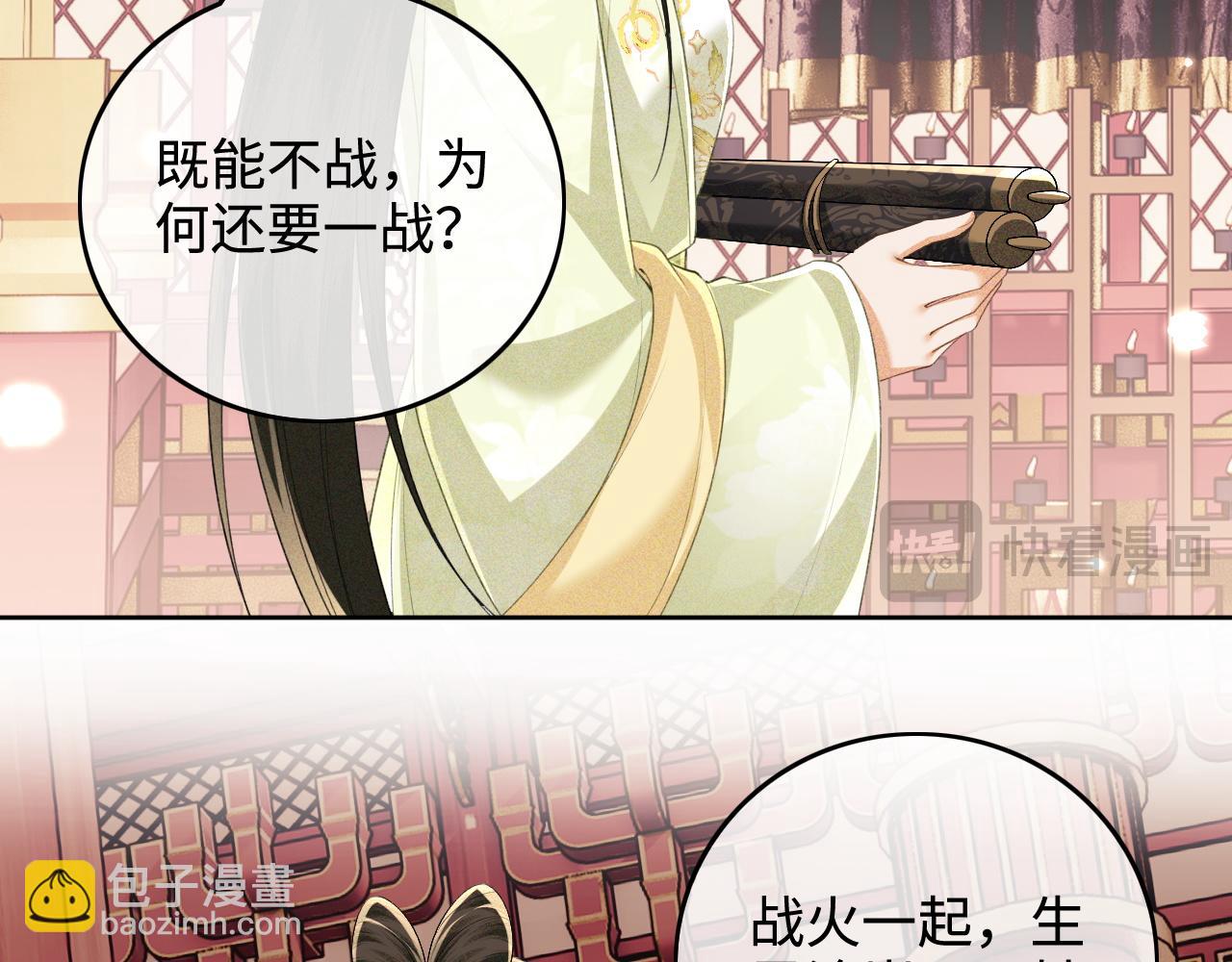 第104话 政治联姻(1/2)-第106话