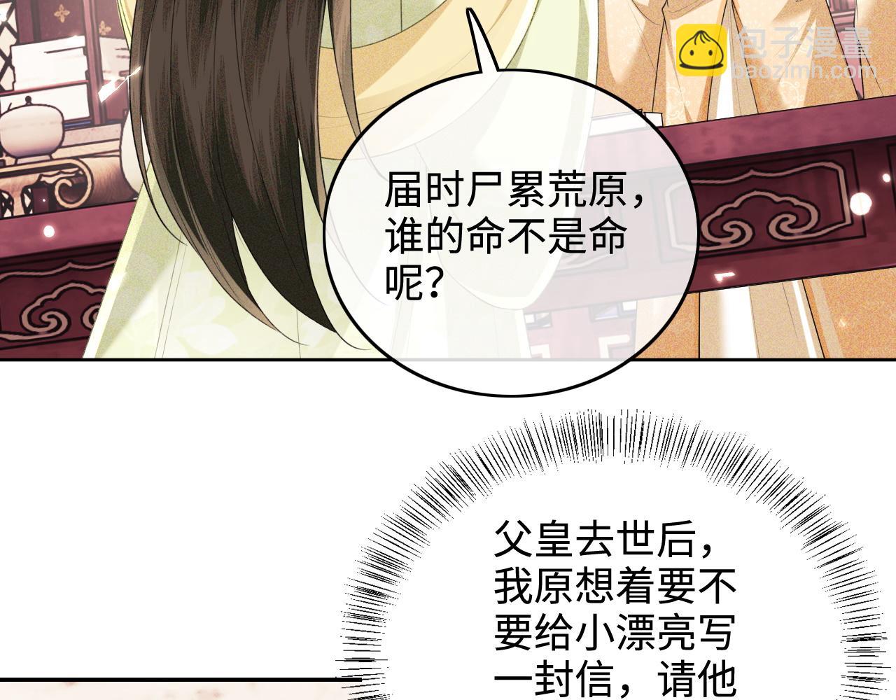 第104话 政治联姻(1/2)-第106话