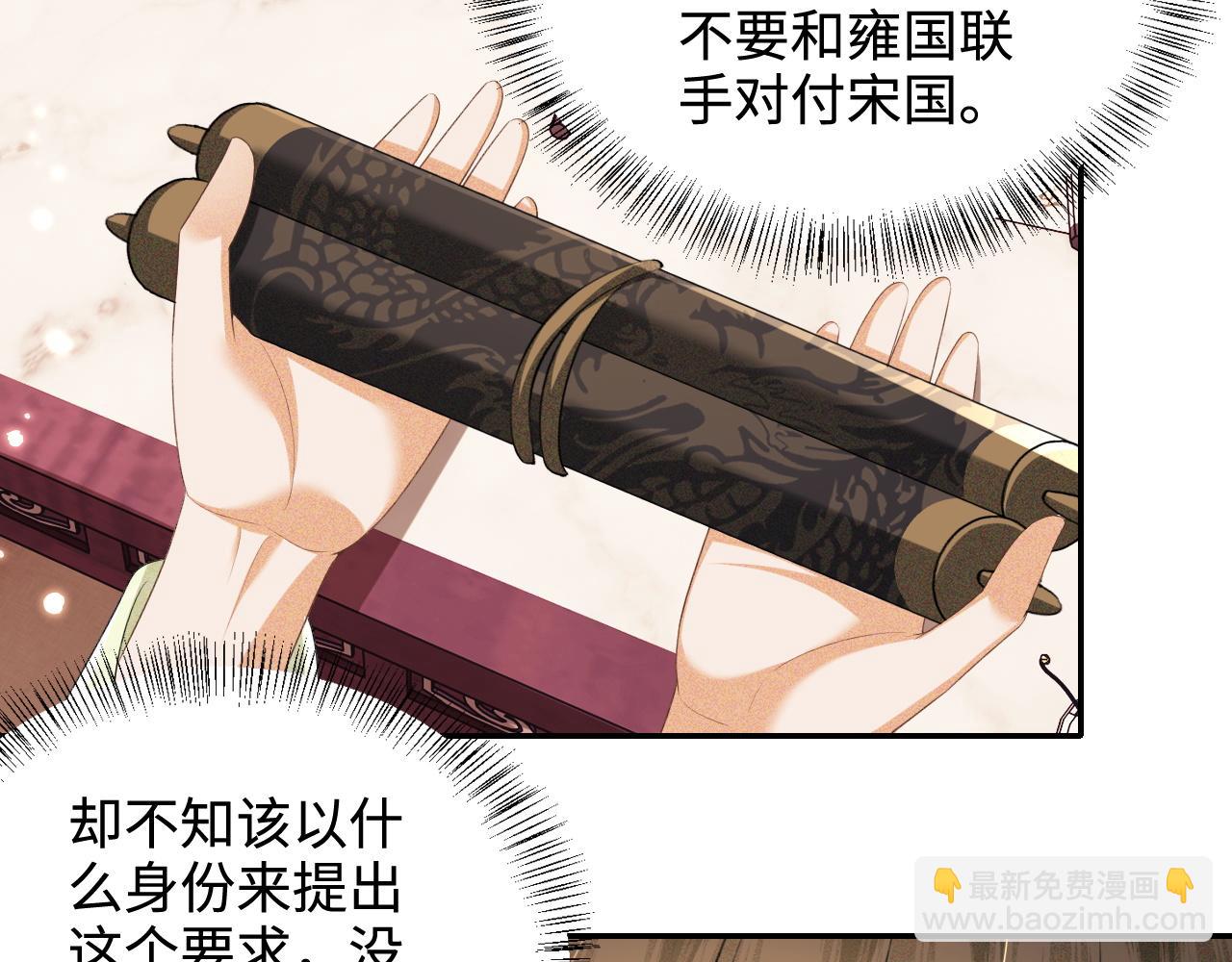 第104话 政治联姻(1/2)-第106话