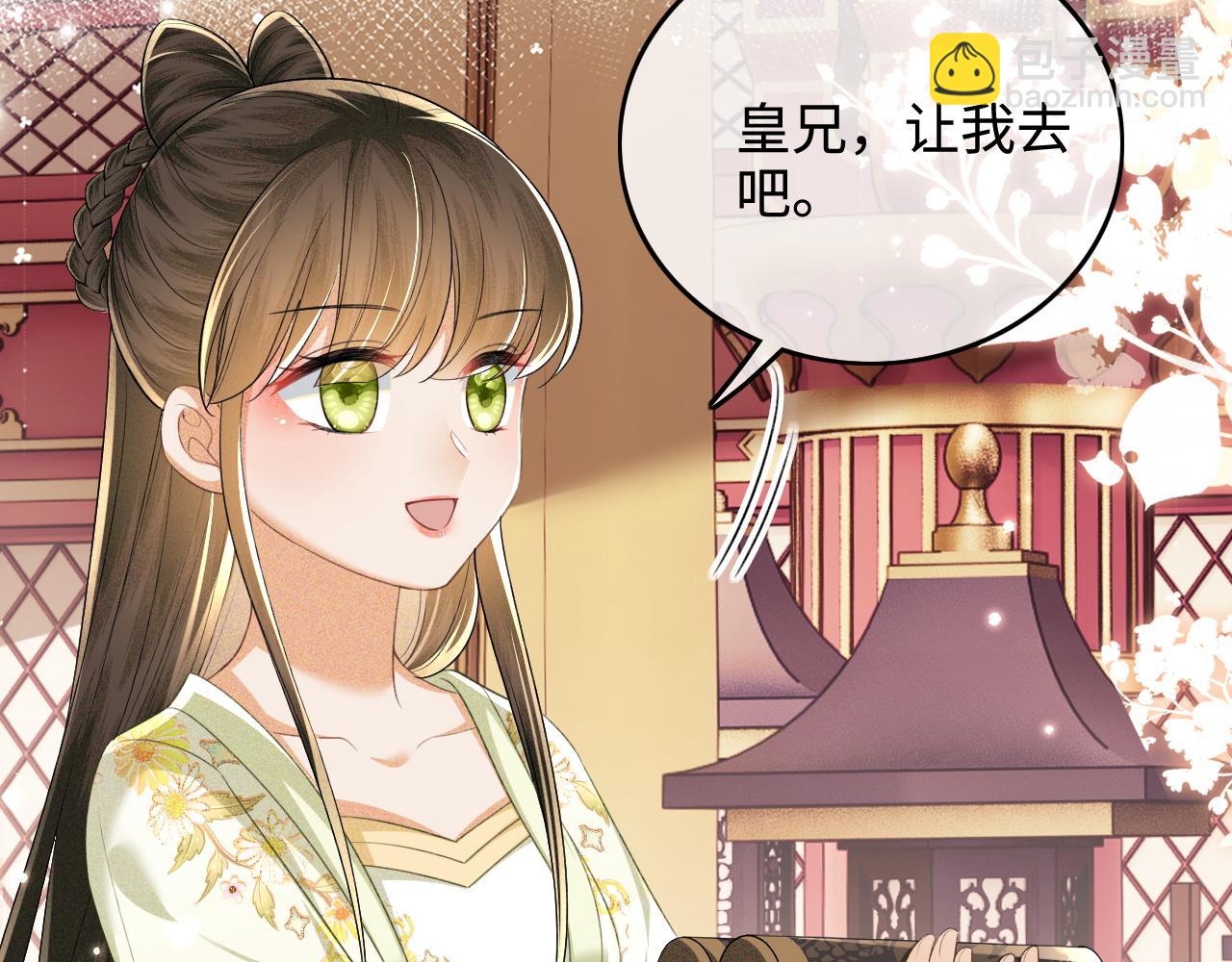 第104话 政治联姻(1/2)-第106话