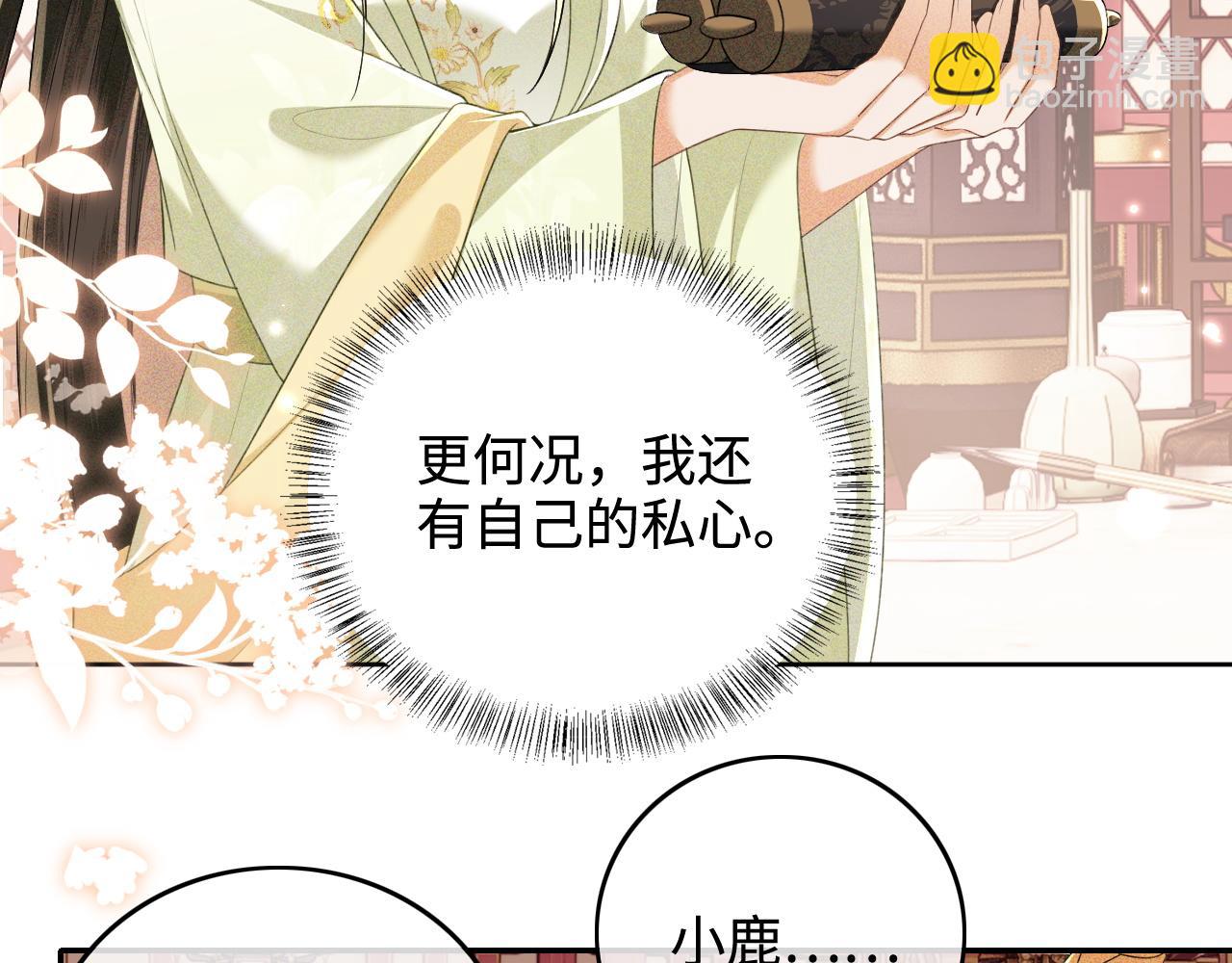 第104话 政治联姻(1/2)-第106话