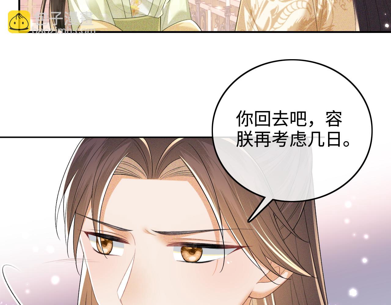 第104话 政治联姻(1/2)-第106话