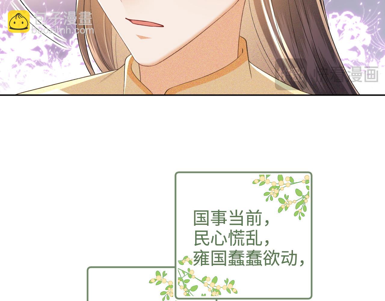 第104话 政治联姻(1/2)-第106话