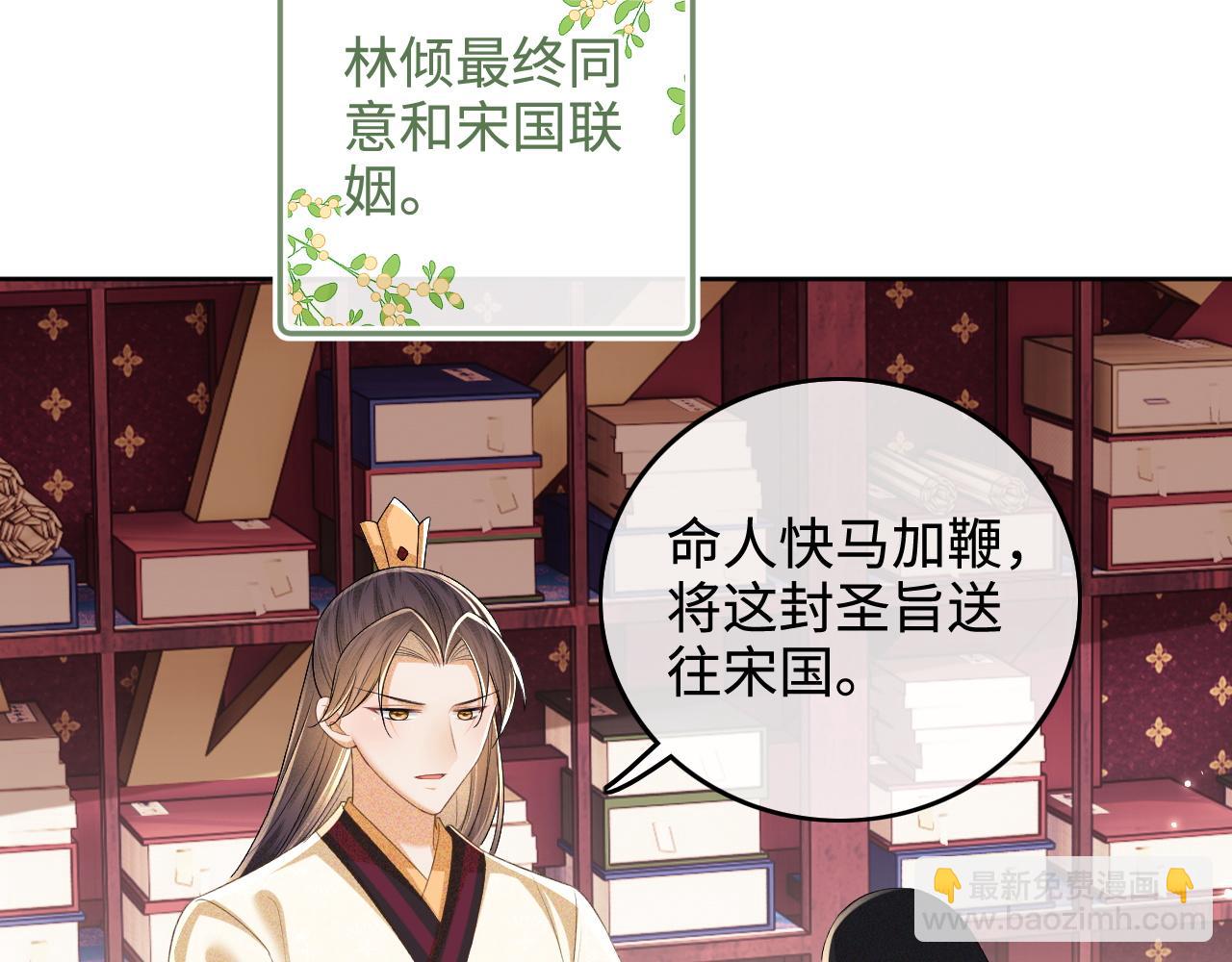 第104话 政治联姻(1/2)-第106话