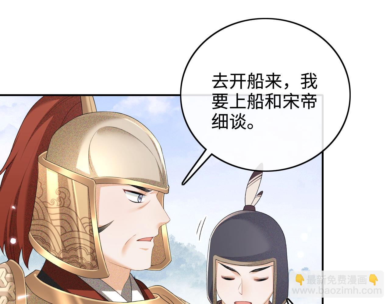 第104话 政治联姻(1/2)-第106话