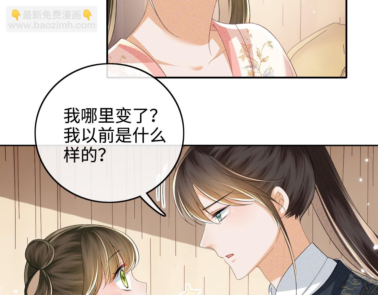 滿級綠茶穿成小可憐 - 第106話 公主，好久不見(1/2) - 7