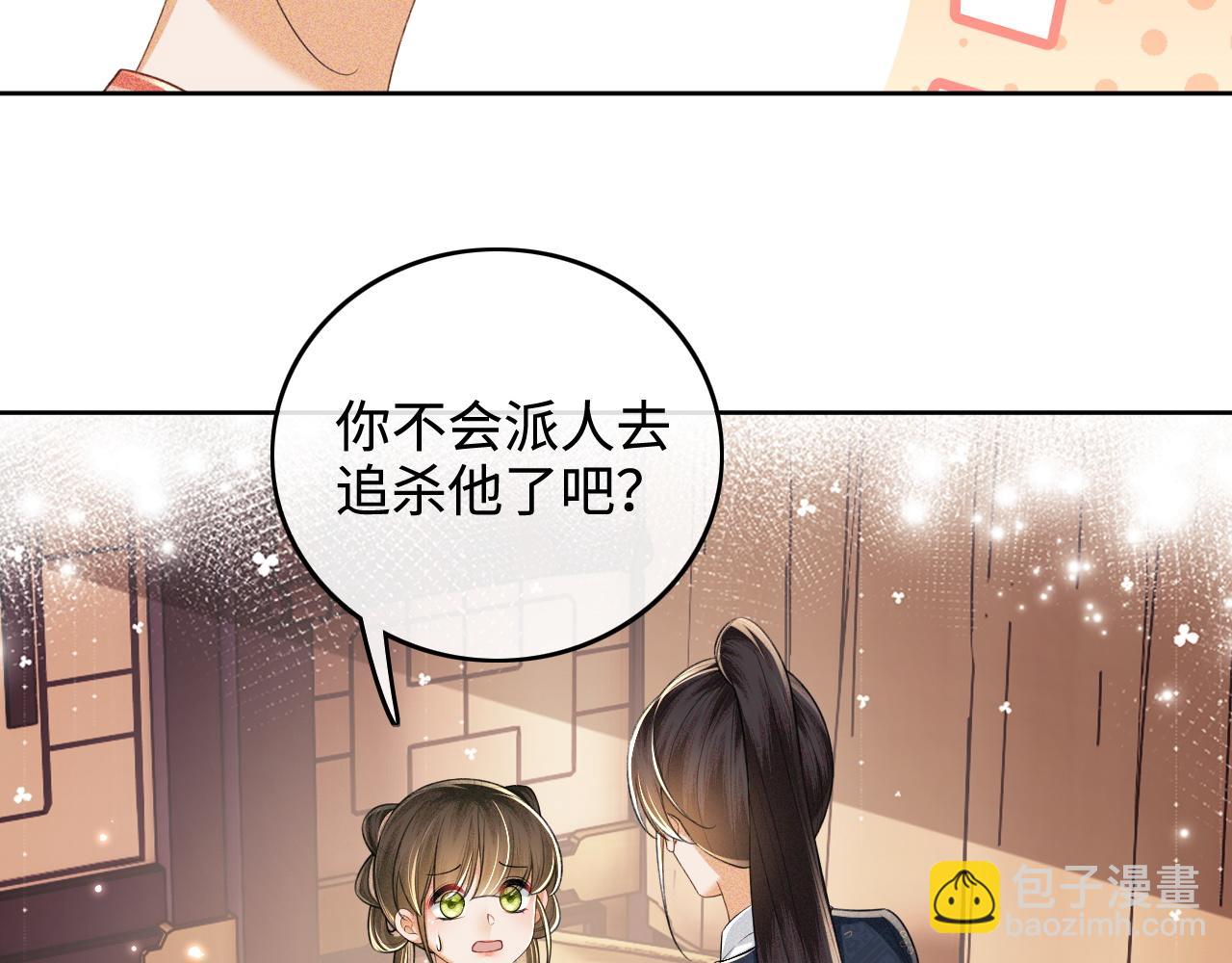 第106话 公主，好久不见(1/2)-第108话