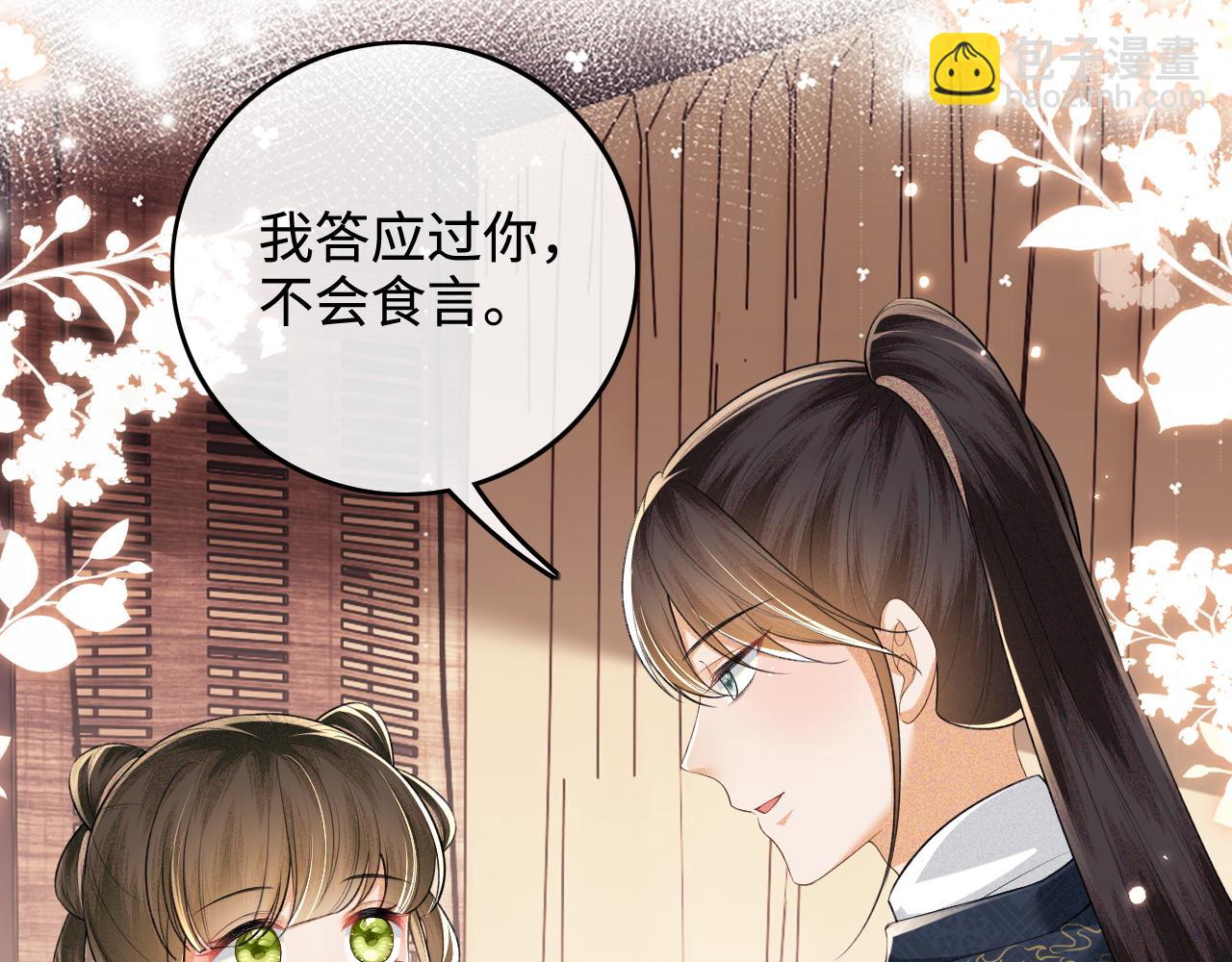 第106话 公主，好久不见(1/2)-第108话