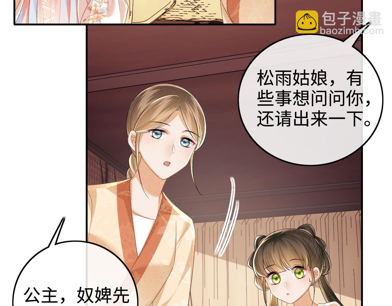 第106话 公主，好久不见(1/2)-第108话