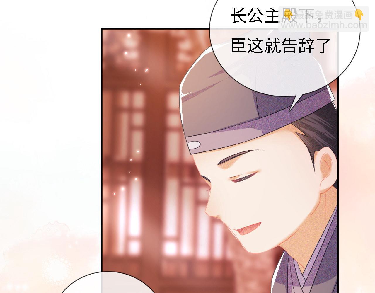 满级绿茶穿成小可怜 - 第11话 小鹿生病？！(3/3) - 2