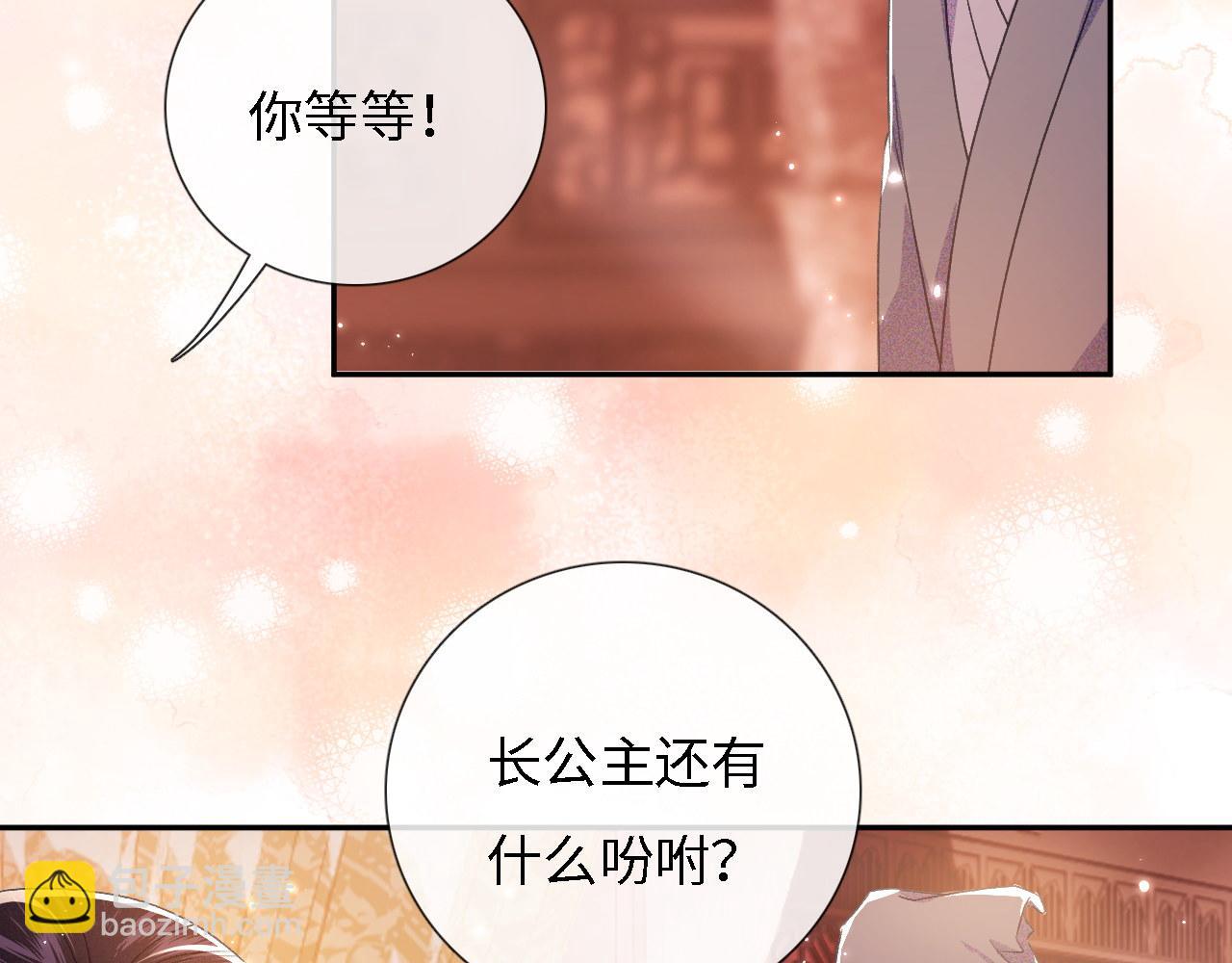 满级绿茶穿成小可怜 - 第11话 小鹿生病？！(3/3) - 3