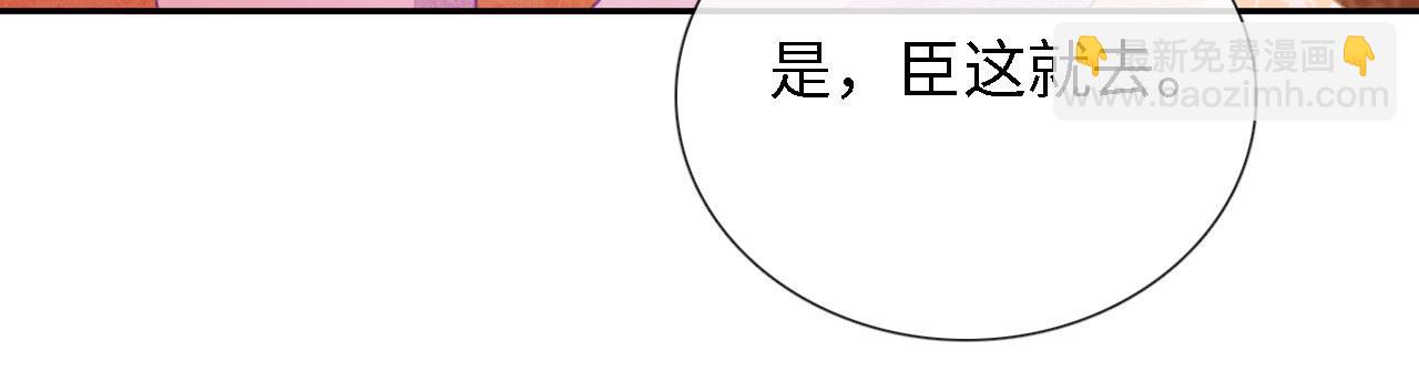 满级绿茶穿成小可怜 - 第11话 小鹿生病？！(3/3) - 3