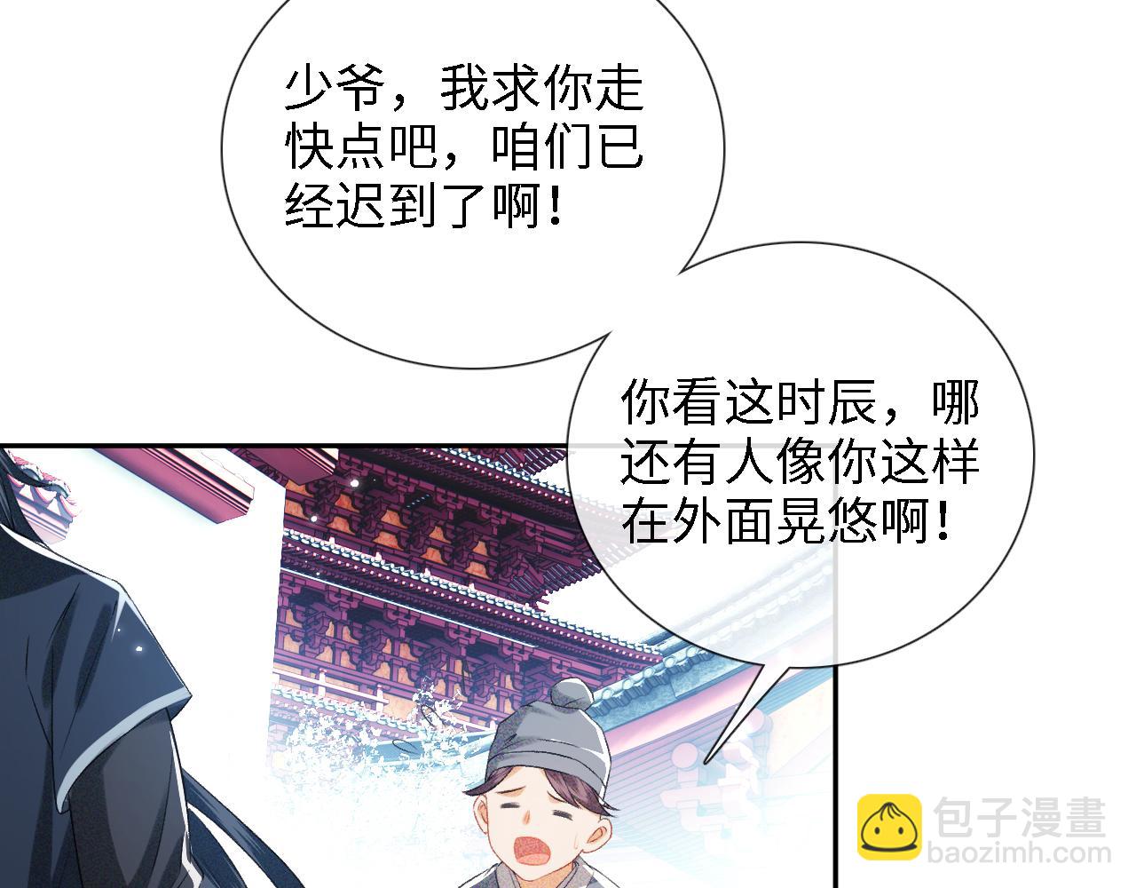 满级绿茶穿成小可怜 - 第11话 小鹿生病？！(3/3) - 1