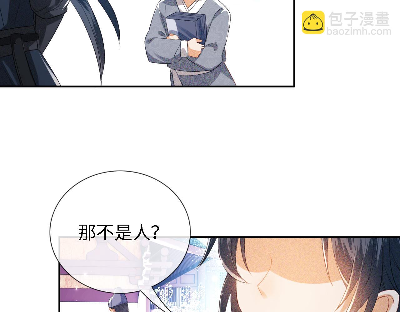 满级绿茶穿成小可怜 - 第11话 小鹿生病？！(3/3) - 2